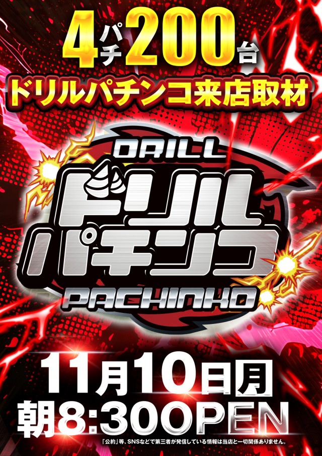 ジャムフレンドクラブエース青森西の最新情報画像