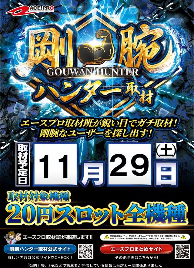 ジャムフレンドクラブエース青森西の最新情報画像