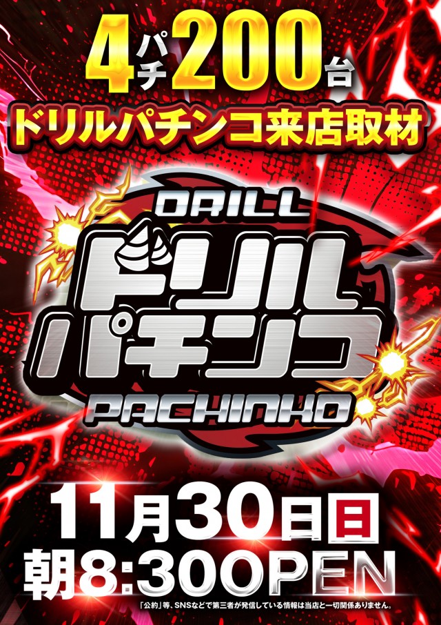 ジャムフレンドクラブエース青森西の最新情報画像