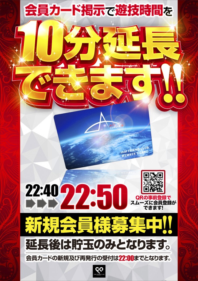 ジャムフレンドクラブエース青森西の最新情報画像