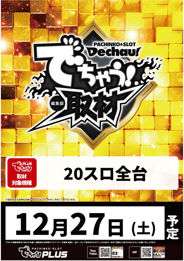 ジャムフレンドクラブエース青森西の最新情報画像