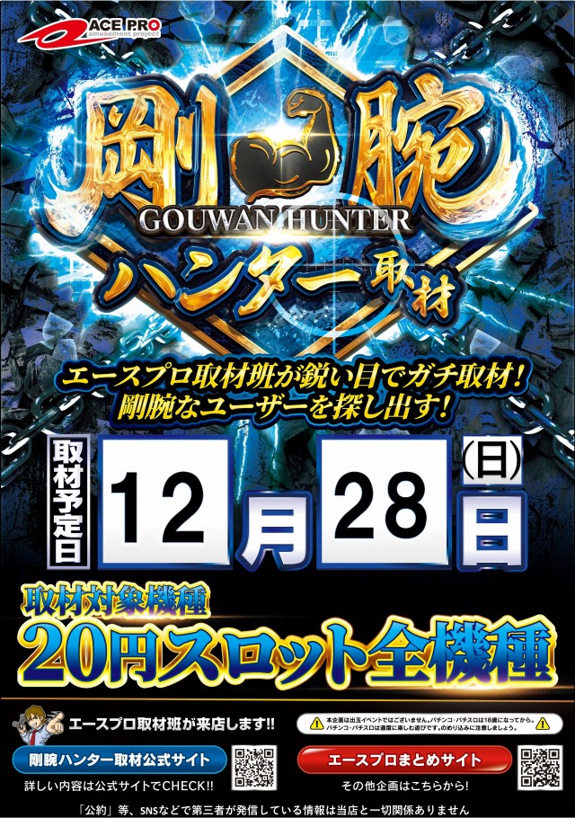 ジャムフレンドクラブエース青森西の最新情報画像