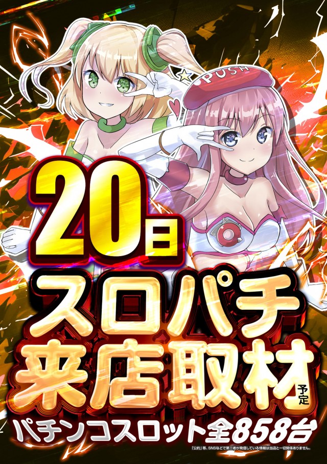 ジャムフレンドクラブエース青森西の最新情報画像