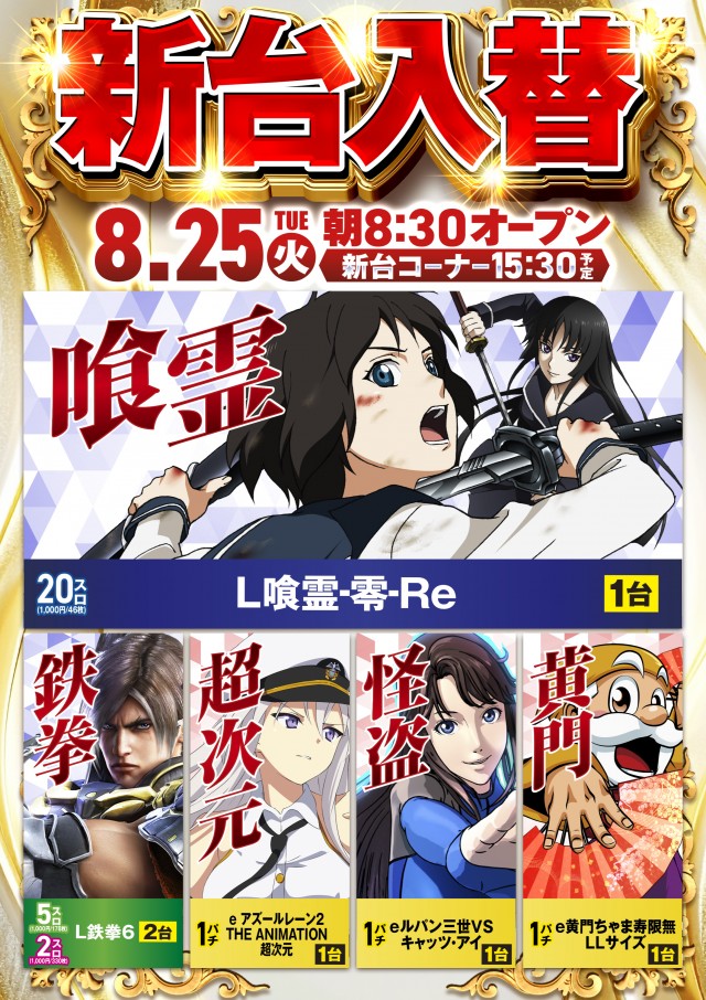 ジャムフレンドクラブエース青森西の最新情報画像