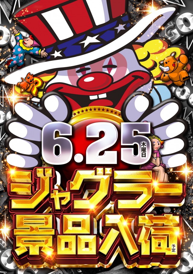 ジャムフレンドクラブエース青森西の最新情報画像