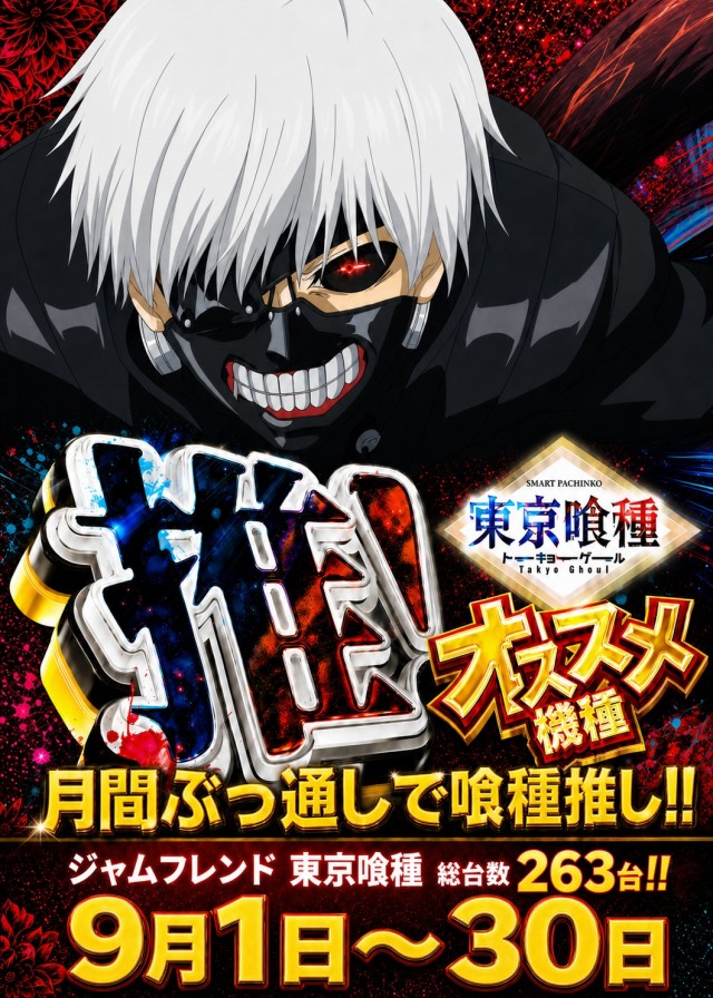 ジャムフレンドクラブエース青森西の最新情報画像