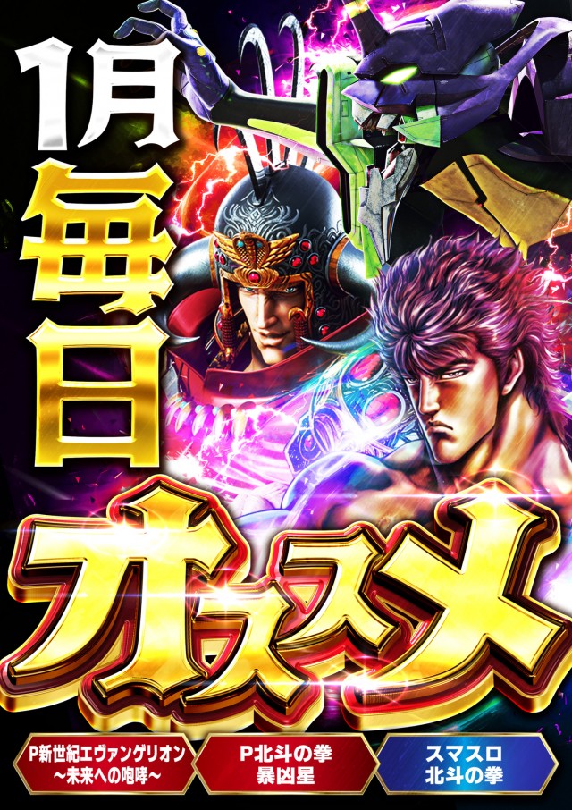 ジャムフレンドクラブエース青森西の最新情報画像