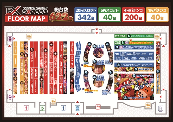 EXCEED777コスモタウン店の最新情報画像