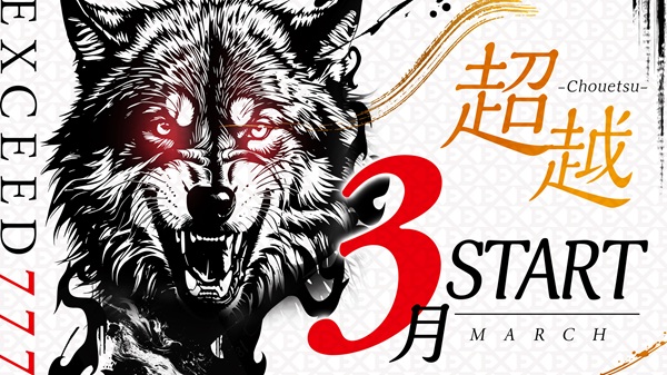 EXCEED777コスモタウン店の最新情報画像