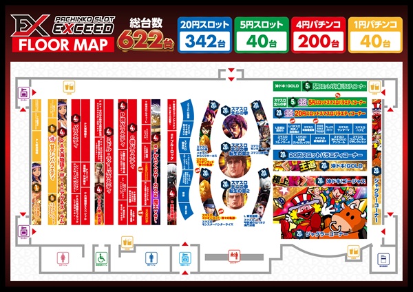 EXCEED777コスモタウン店の最新情報画像