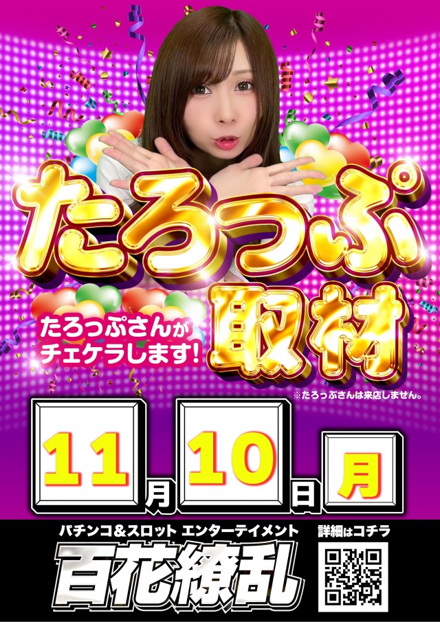 EXCEED777コスモタウン店の最新情報画像