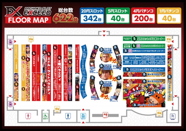 EXCEED777コスモタウン店の最新情報画像