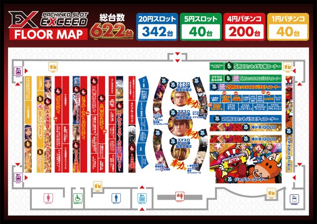 EXCEED777コスモタウン店の最新情報画像