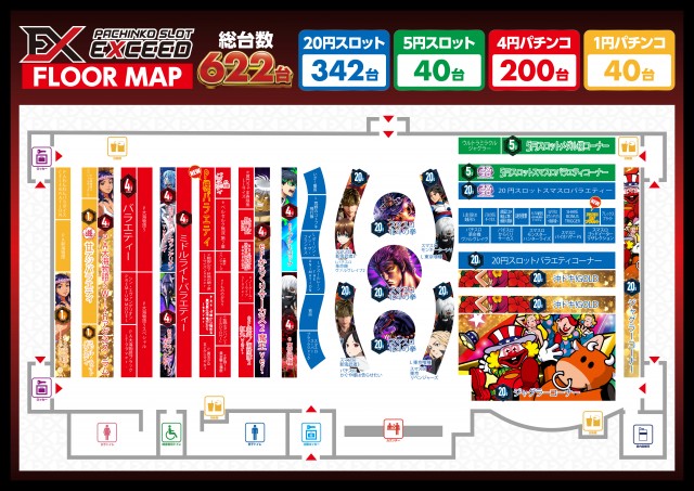 EXCEED777コスモタウン店の最新情報画像