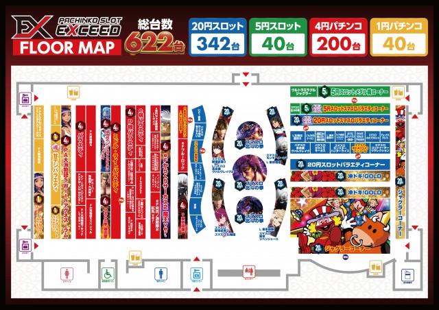 EXCEED777コスモタウン店の最新情報画像