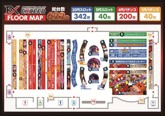 EXCEED777コスモタウン店の最新情報画像