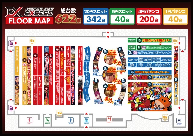 EXCEED777コスモタウン店の最新情報画像