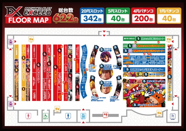 EXCEED777の最新情報画像