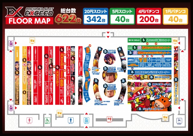 EXCEED777の最新情報画像