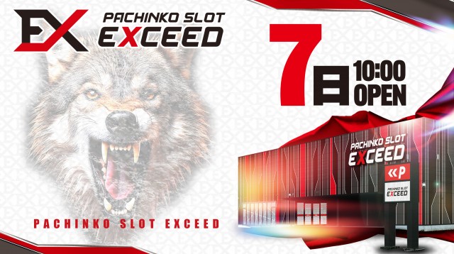 EXCEED777コスモタウン店の最新情報画像