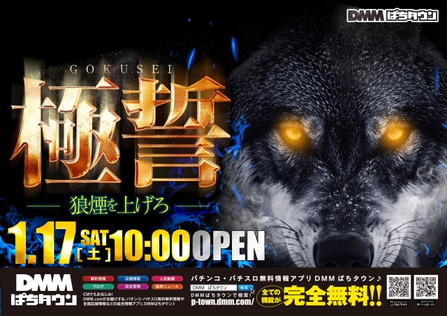 EXCEED777コスモタウン店の最新情報画像