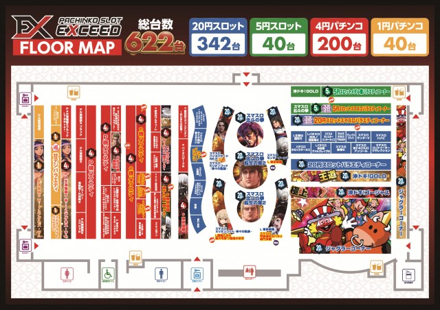EXCEED777コスモタウン店の最新情報画像