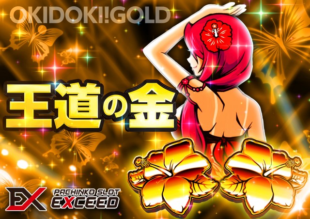 EXCEED777コスモタウン店の最新情報画像