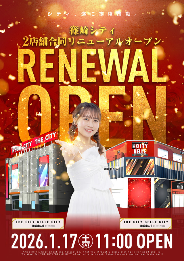 キャプテンの最新情報画像