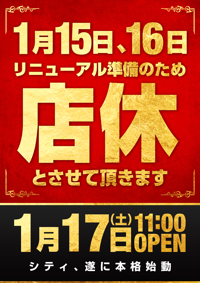 キャプテンの最新情報画像