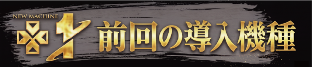 ワールドカップ＋1新倉吉店の最新情報画像