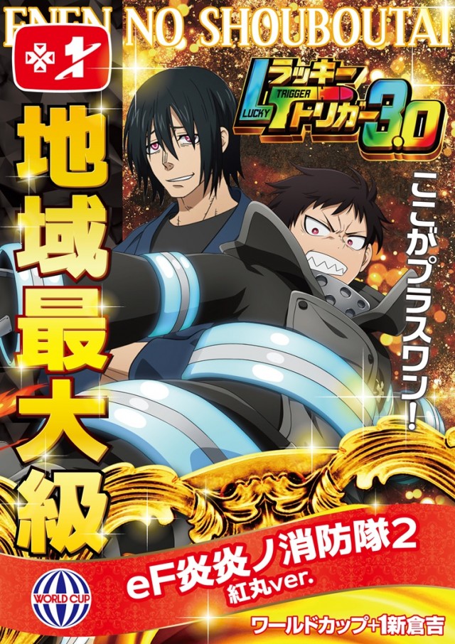 ワールドカップ＋1新倉吉店の最新情報画像