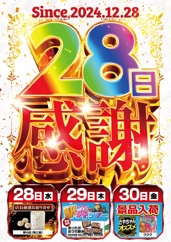 ワールドカップ＋1新倉吉店の最新情報画像