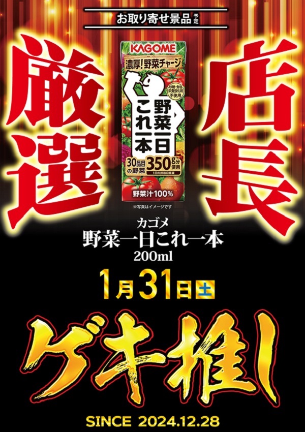 ワールドカップ＋1新倉吉店の最新情報画像