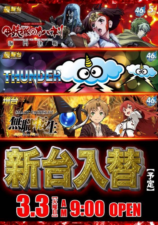 ワールドカップ＋1新倉吉店の最新情報画像