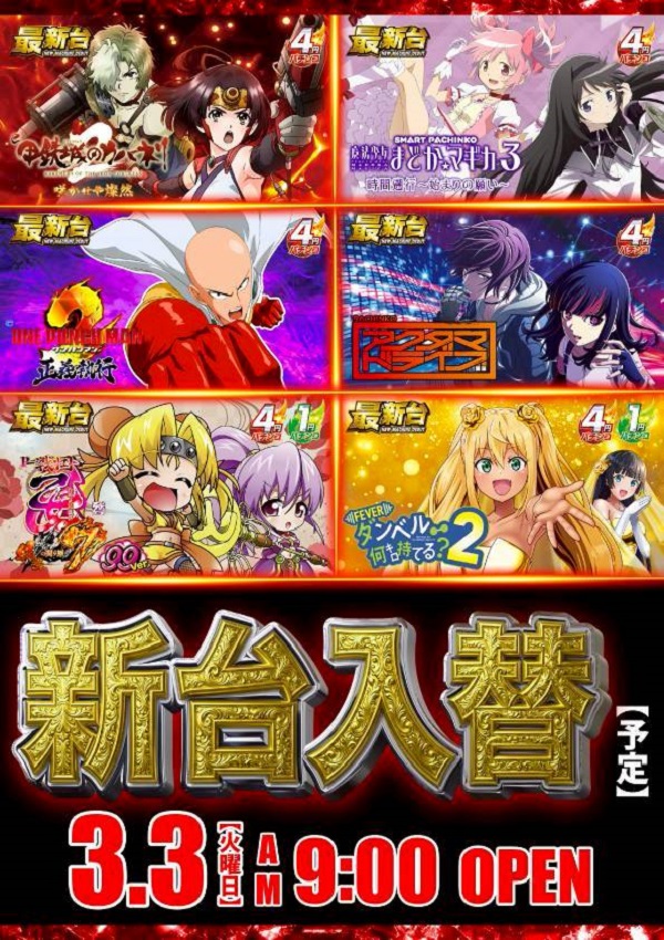 ワールドカップ＋1新倉吉店の最新情報画像