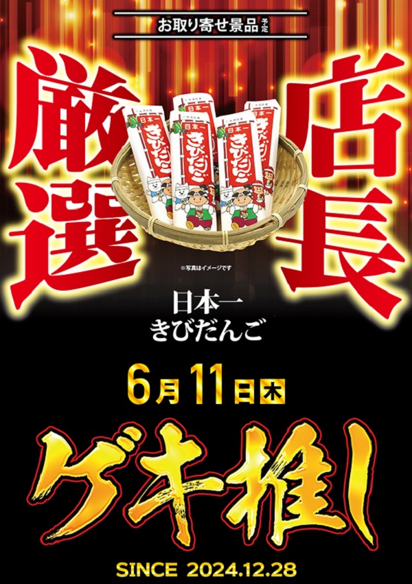 ワールドカップ+1新倉吉店の最新情報画像