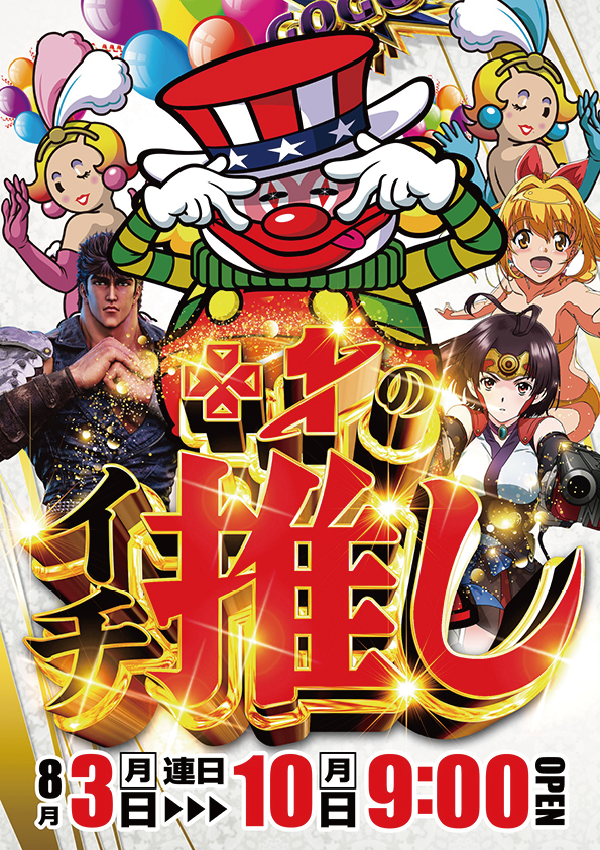 ワールドカップ+1新倉吉店の最新情報画像