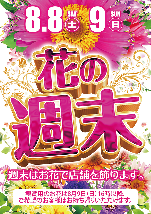 ワールドカップ+1新倉吉店の最新情報画像