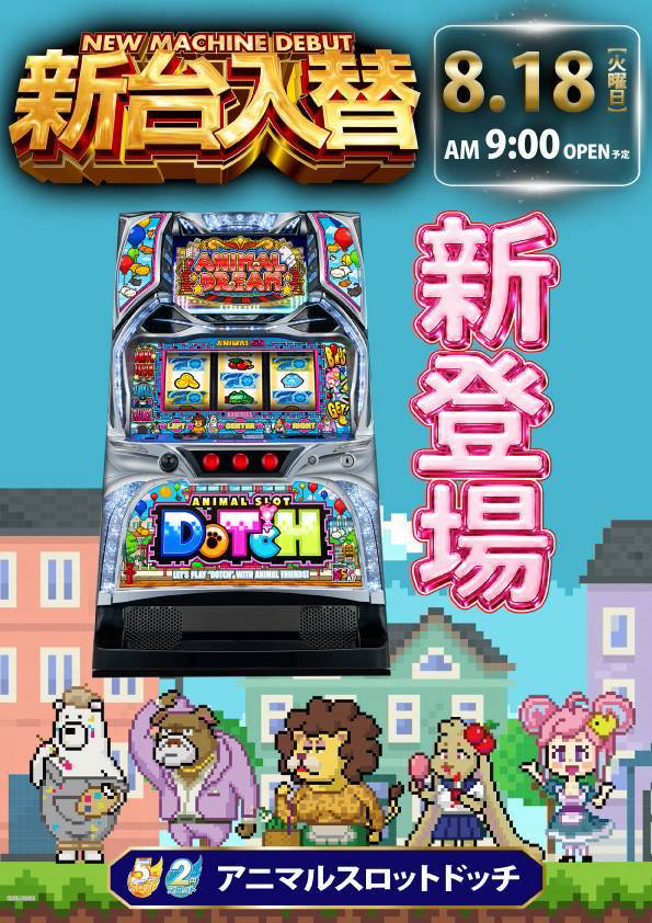 ワールドカップ＋1新倉吉店の最新情報画像