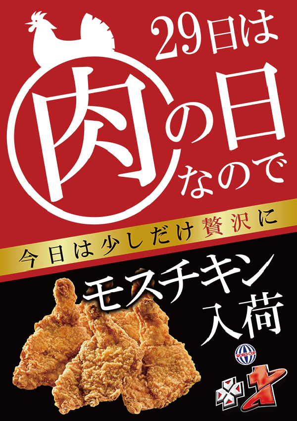 ワールドカップ+1新倉吉店の最新情報画像