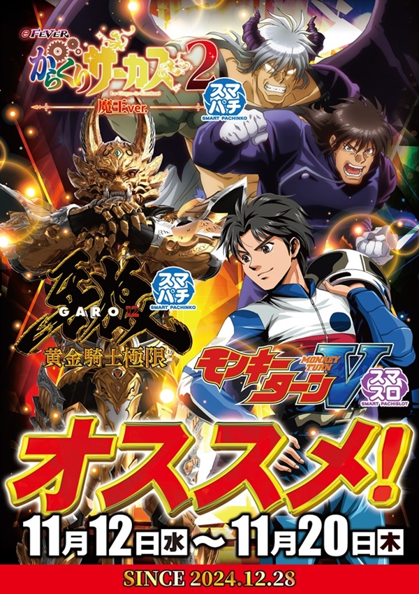 ワールドカップ＋1新倉吉店の最新情報画像