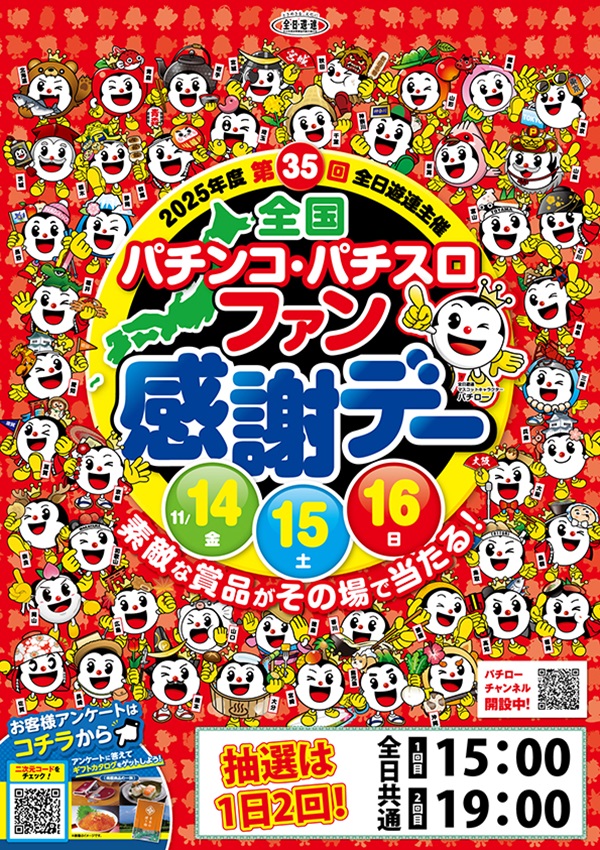 ワールドカップ＋1新倉吉店の最新情報画像