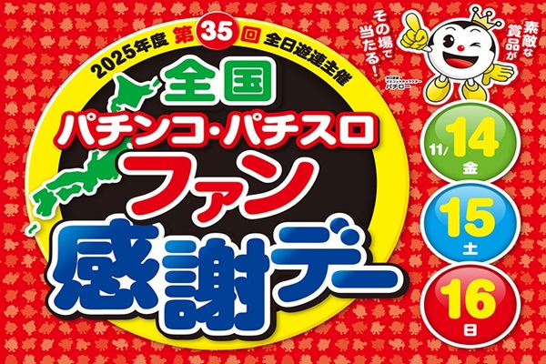 ワールドカップ＋1新倉吉店の最新情報画像