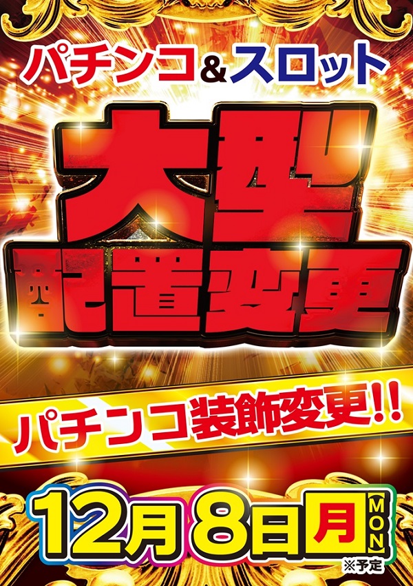 ワールドカップ+1新倉吉店の最新情報画像