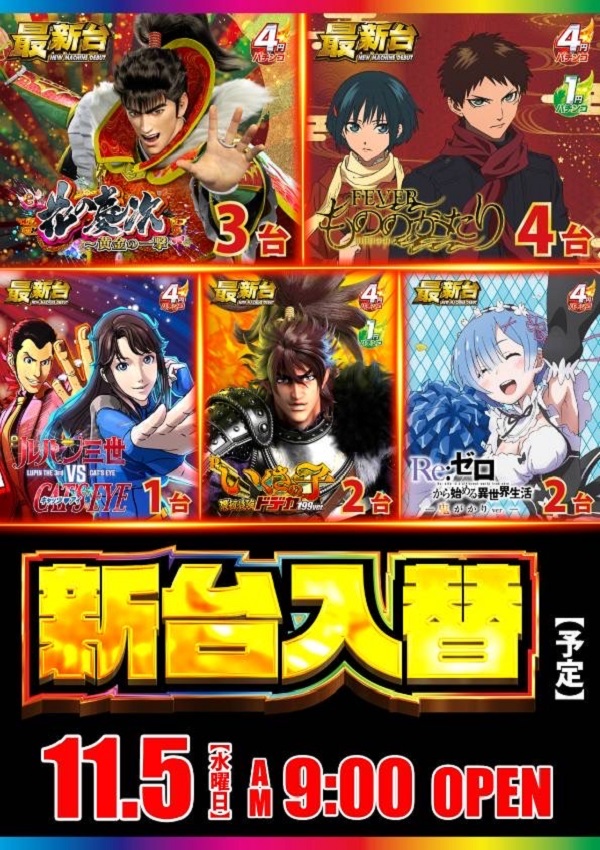 ワールドカップ＋1新倉吉店の最新情報画像