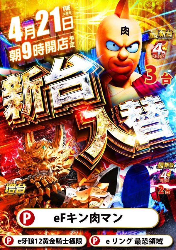 ワールドカップ＋1新倉吉店の最新情報画像