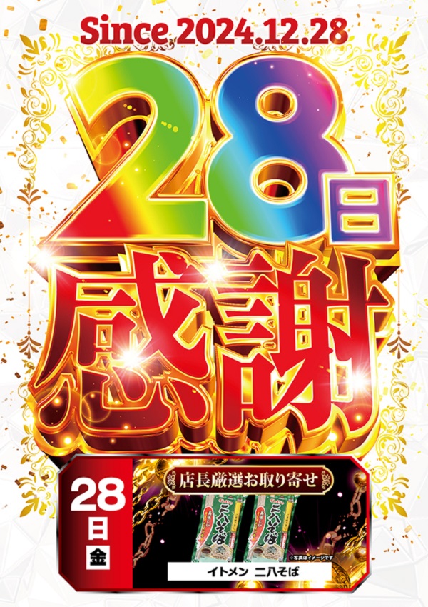ワールドカップ+1新倉吉店の最新情報画像