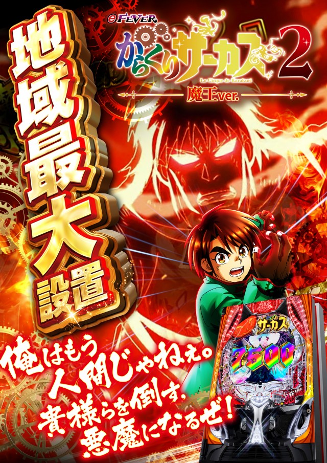 ワールドカップ＋1新倉吉店の最新情報画像