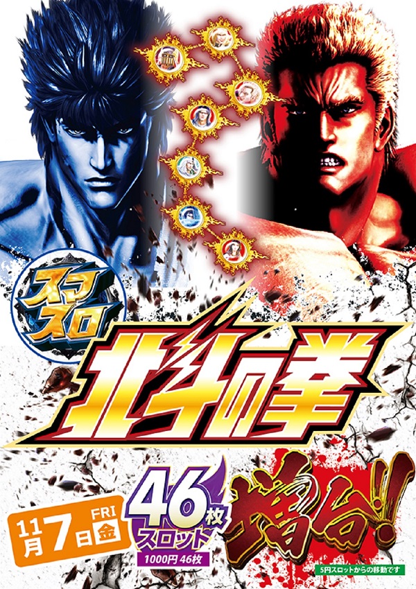 ワールドカップ+1新倉吉店の最新情報画像