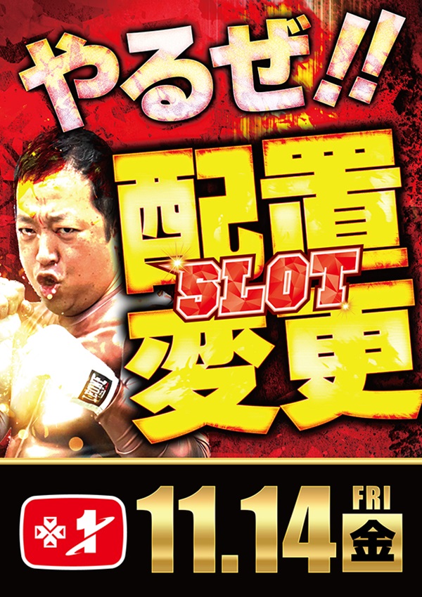 ワールドカップ＋1新倉吉店の最新情報画像